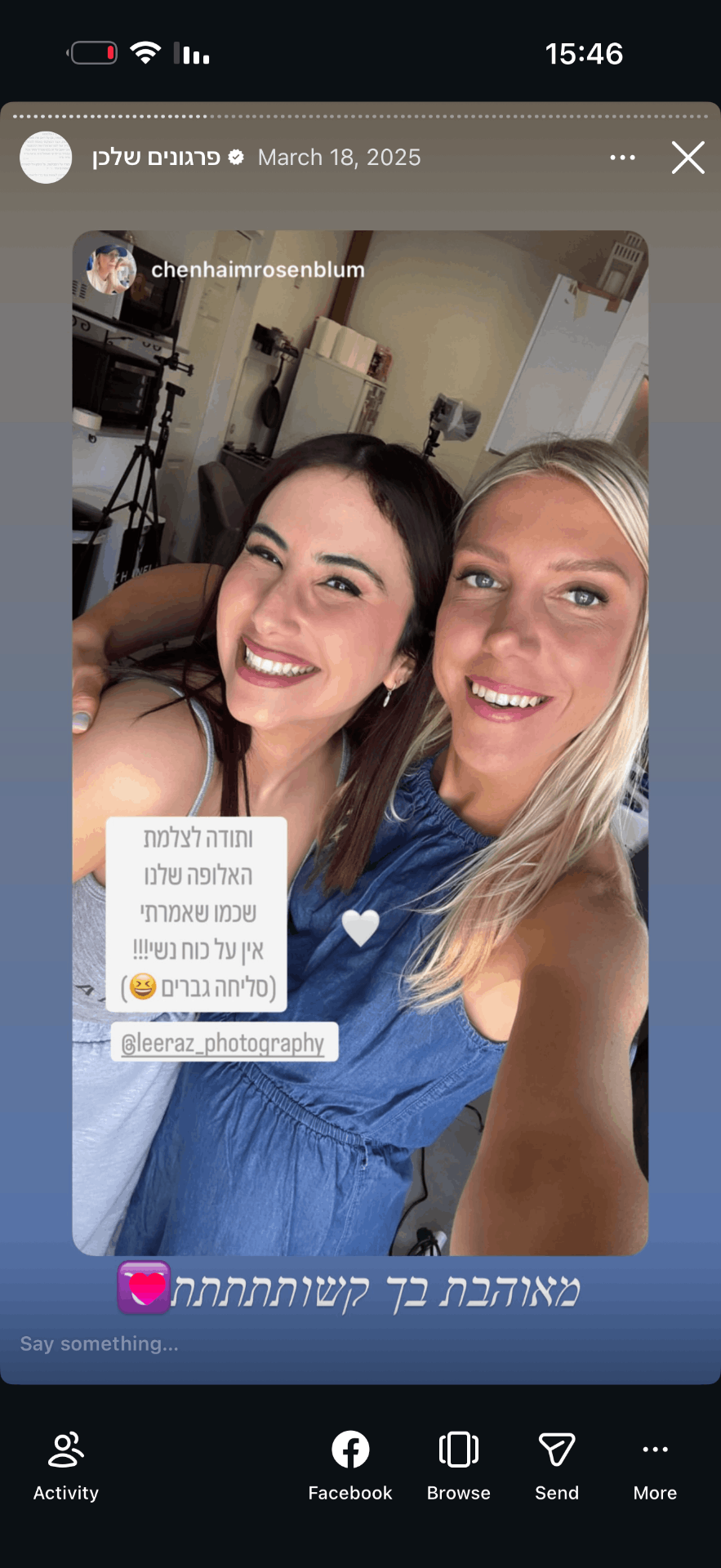 המלצת לקוחה 7