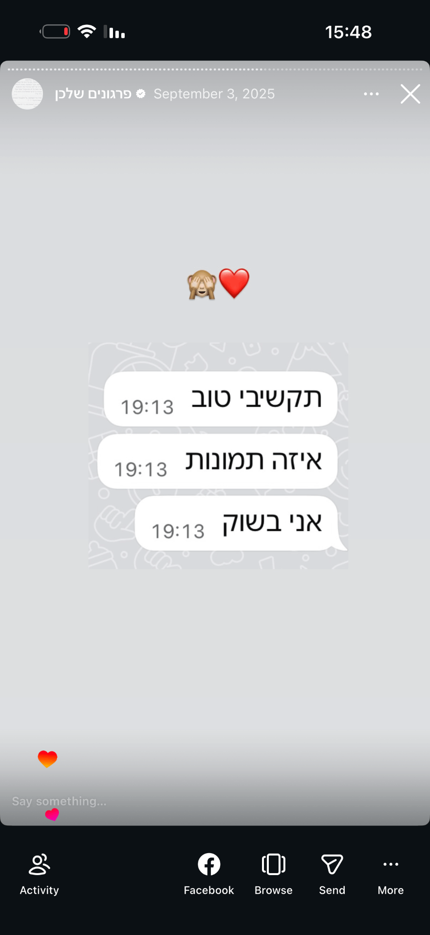 המלצת לקוחה 8