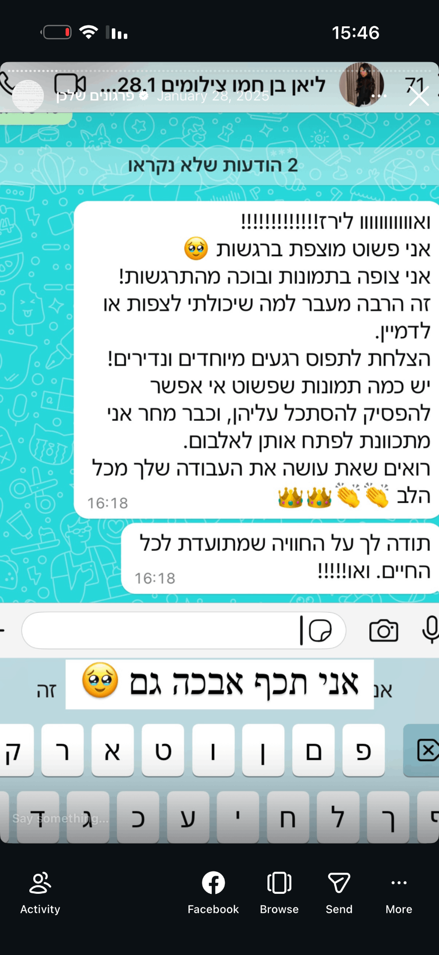 המלצת לקוחה 2