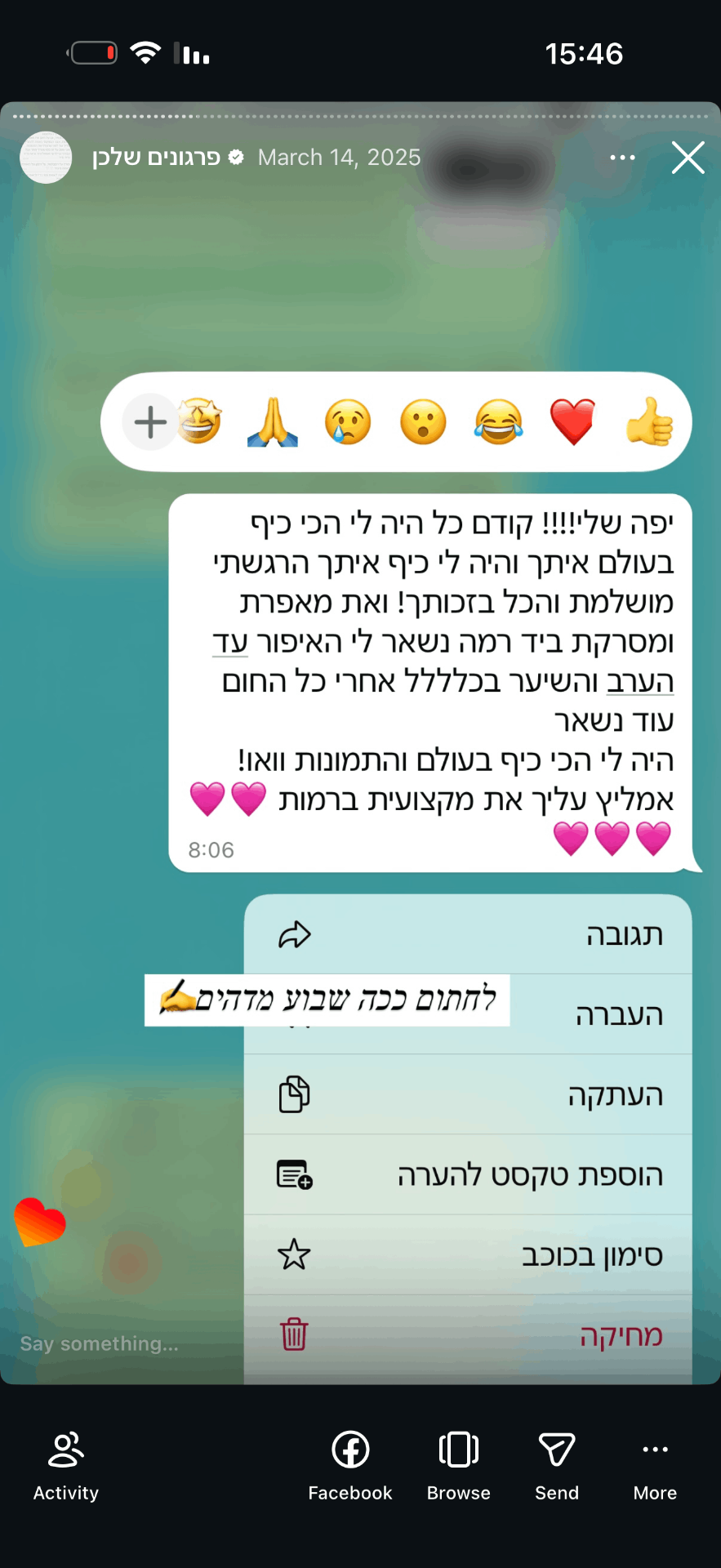 המלצת לקוחה 5