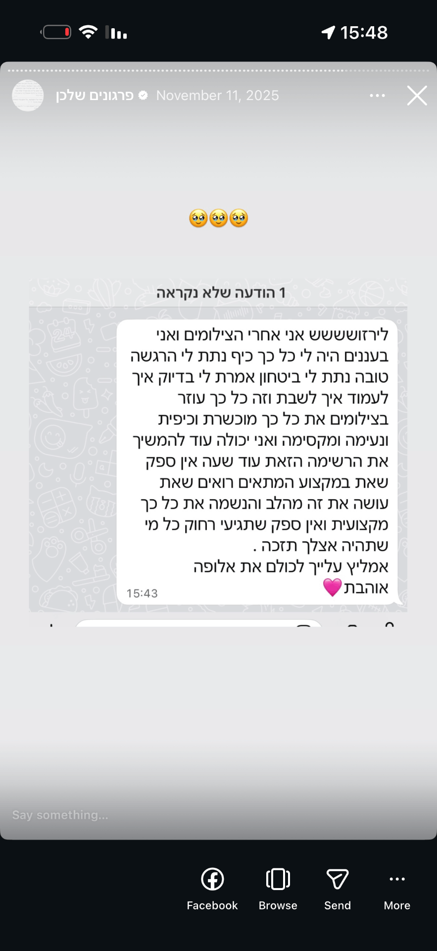 המלצת לקוחה 6