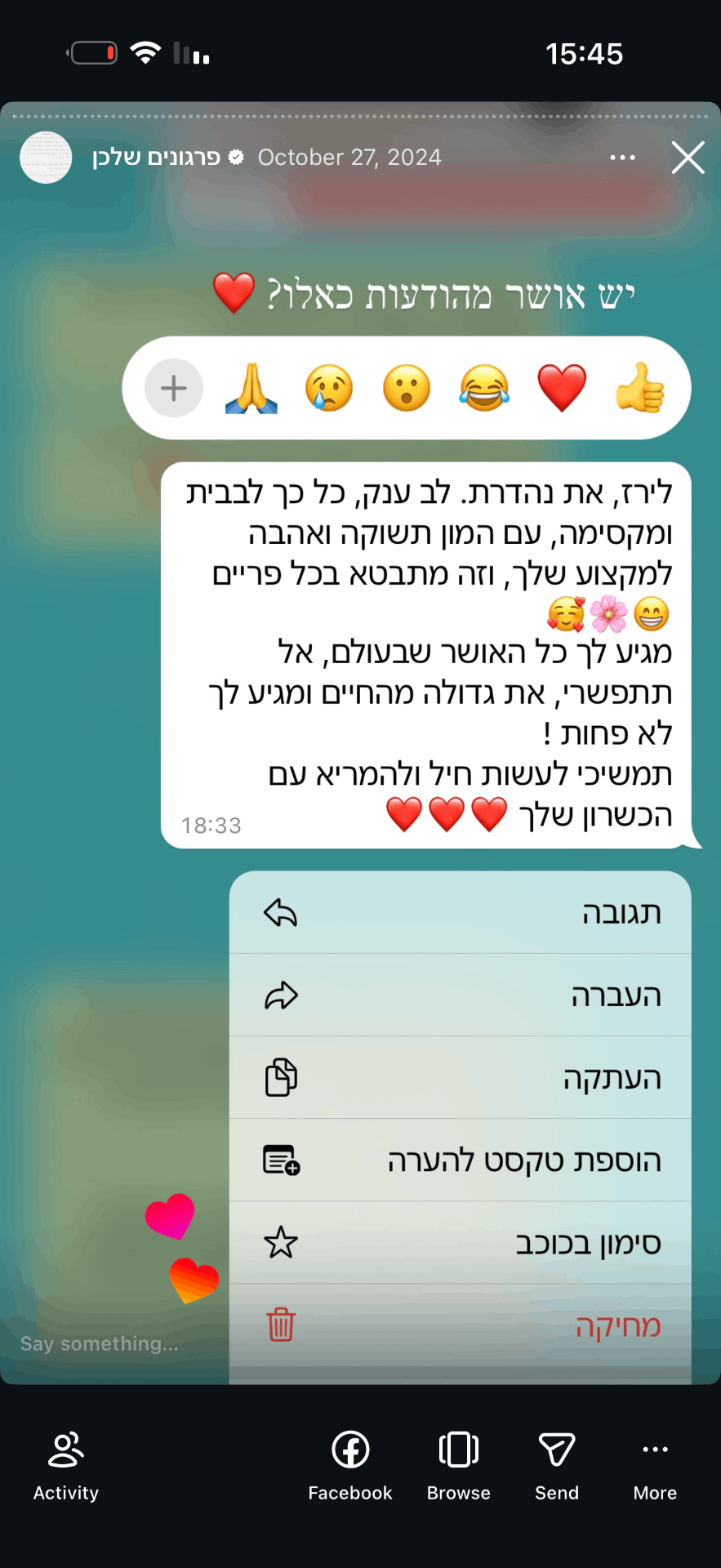 המלצת לקוחה 3